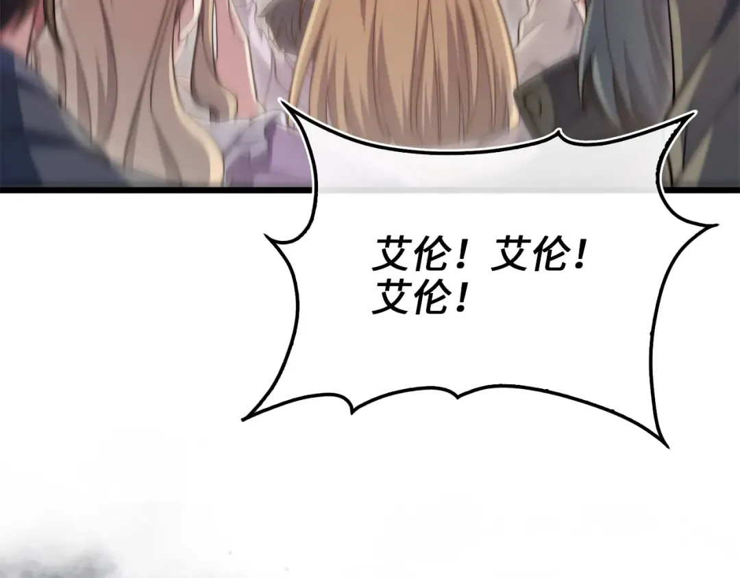 第192话 新的传说级诞生 第59页