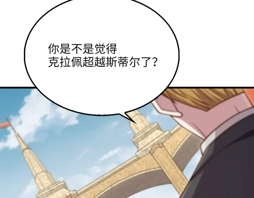 第192话 新的传说级诞生 第65页