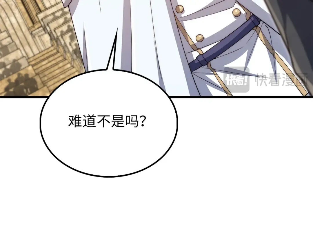 第192话 新的传说级诞生 第67页