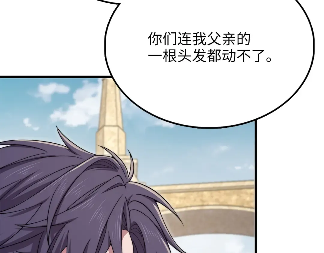 第192话 新的传说级诞生 第69页