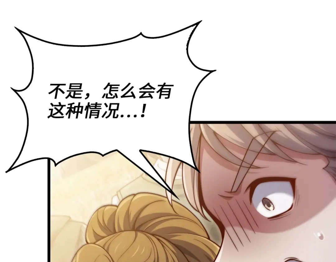 第192话 新的传说级诞生 第81页