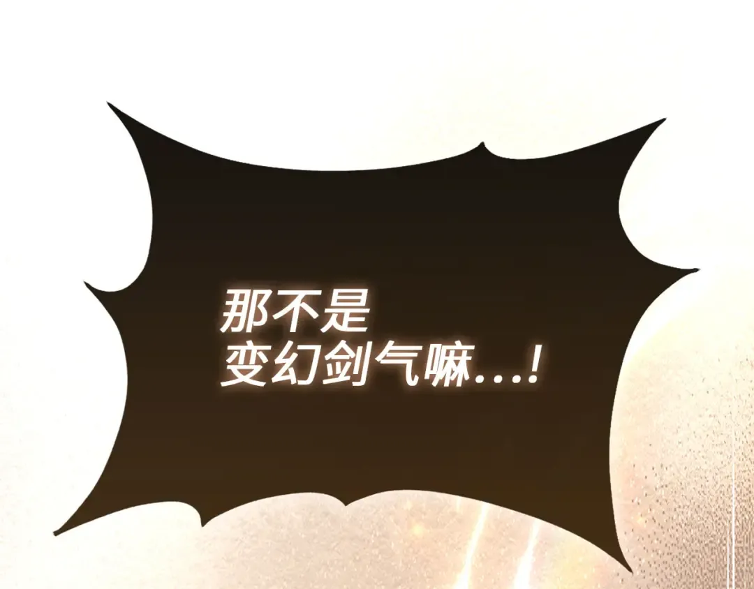 第192话 新的传说级诞生 第84页