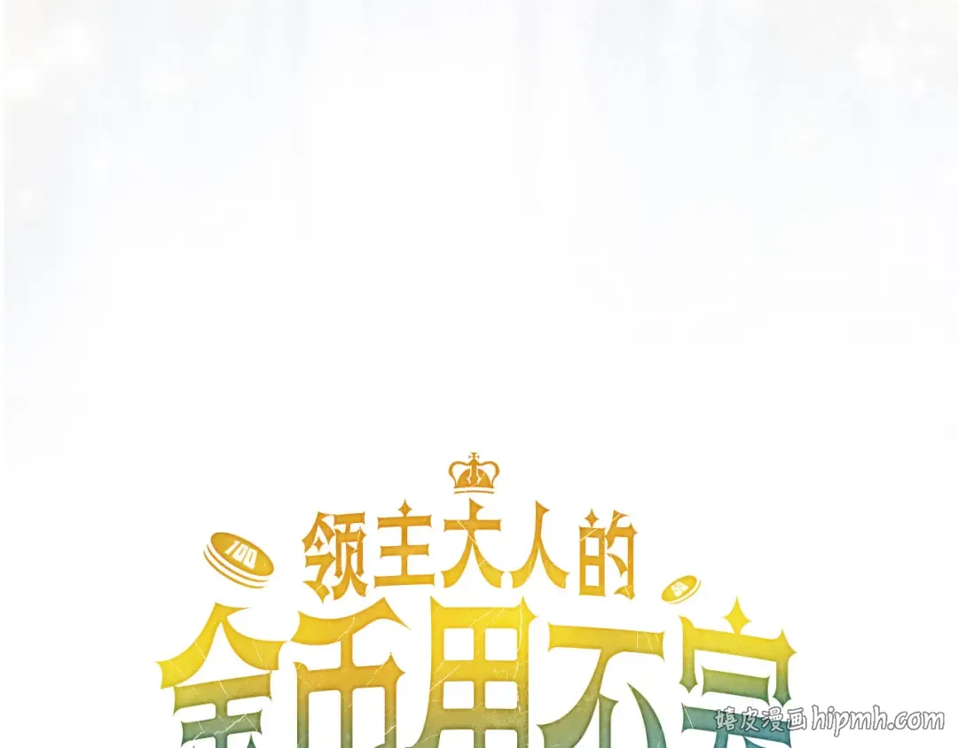 第192话 新的传说级诞生 第88页