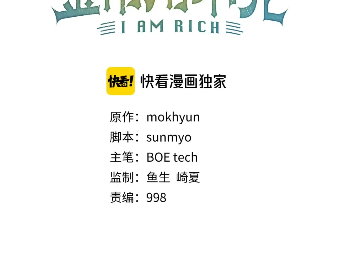 第192话 新的传说级诞生 第89页