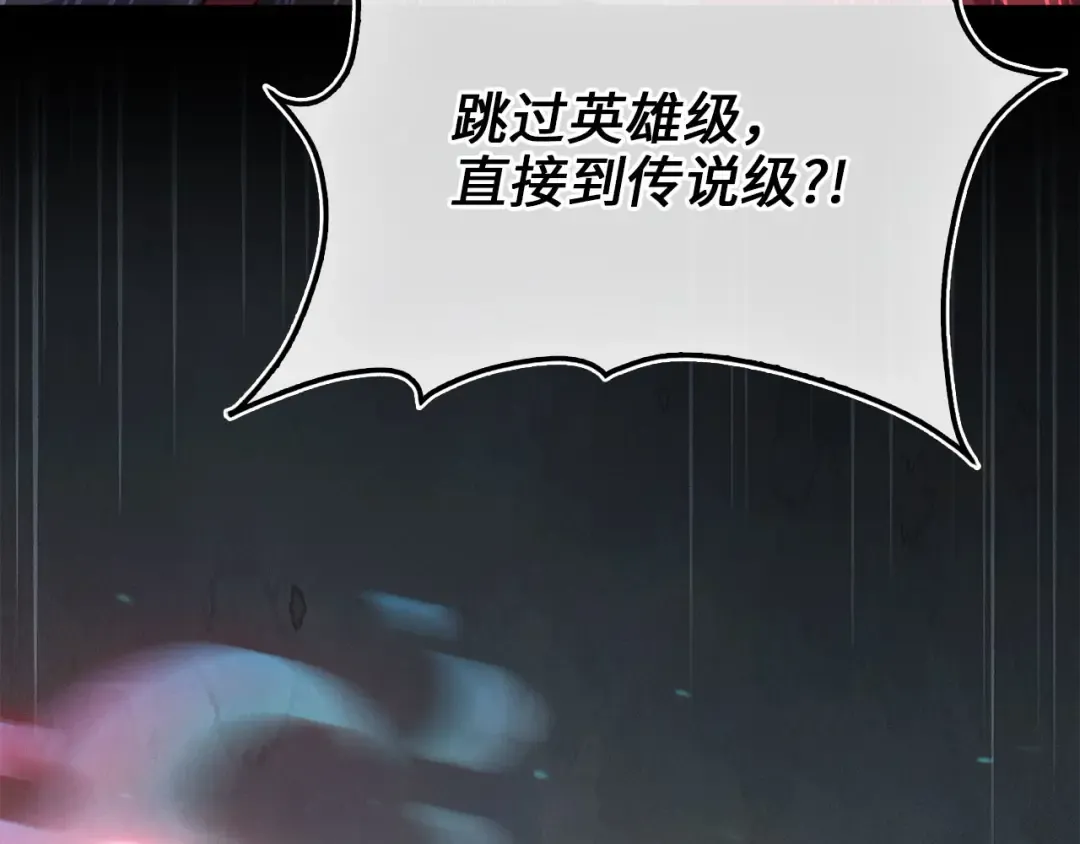 第192话 新的传说级诞生 第103页