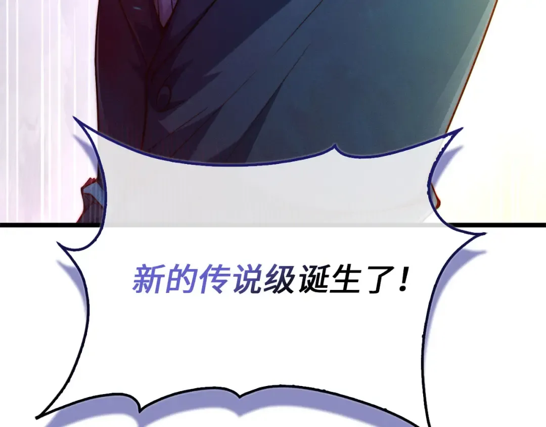 第192话 新的传说级诞生 第106页