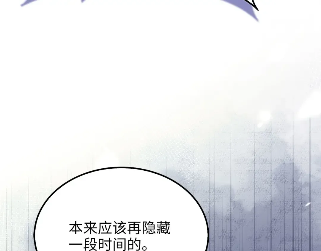 第192话 新的传说级诞生 第107页