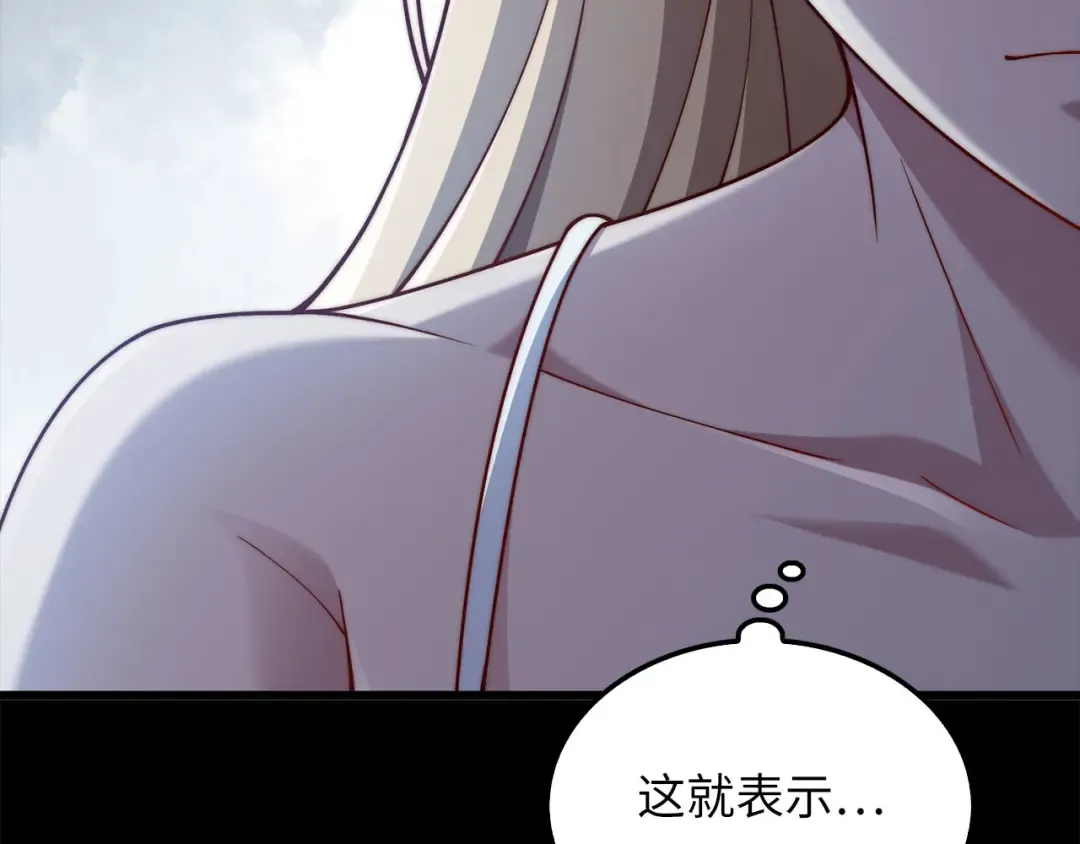 第192话 新的传说级诞生 第109页
