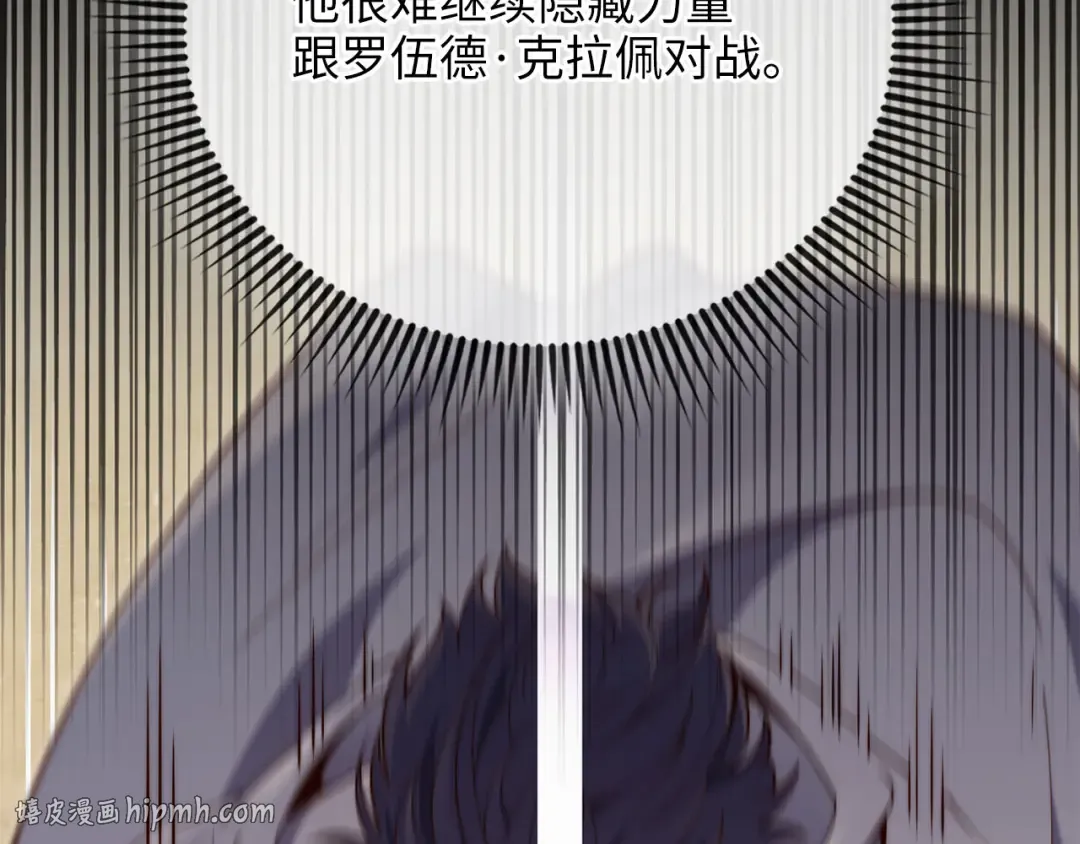 第192话 新的传说级诞生 第112页