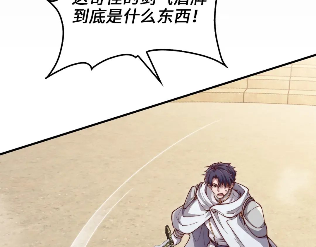 第192话 新的传说级诞生 第118页