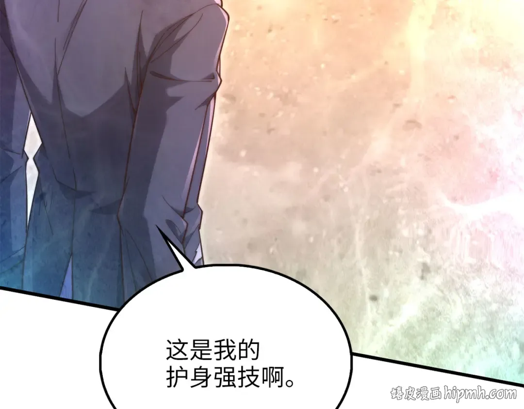 第192话 新的传说级诞生 第120页