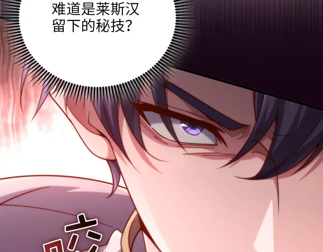 第192话 新的传说级诞生 第122页