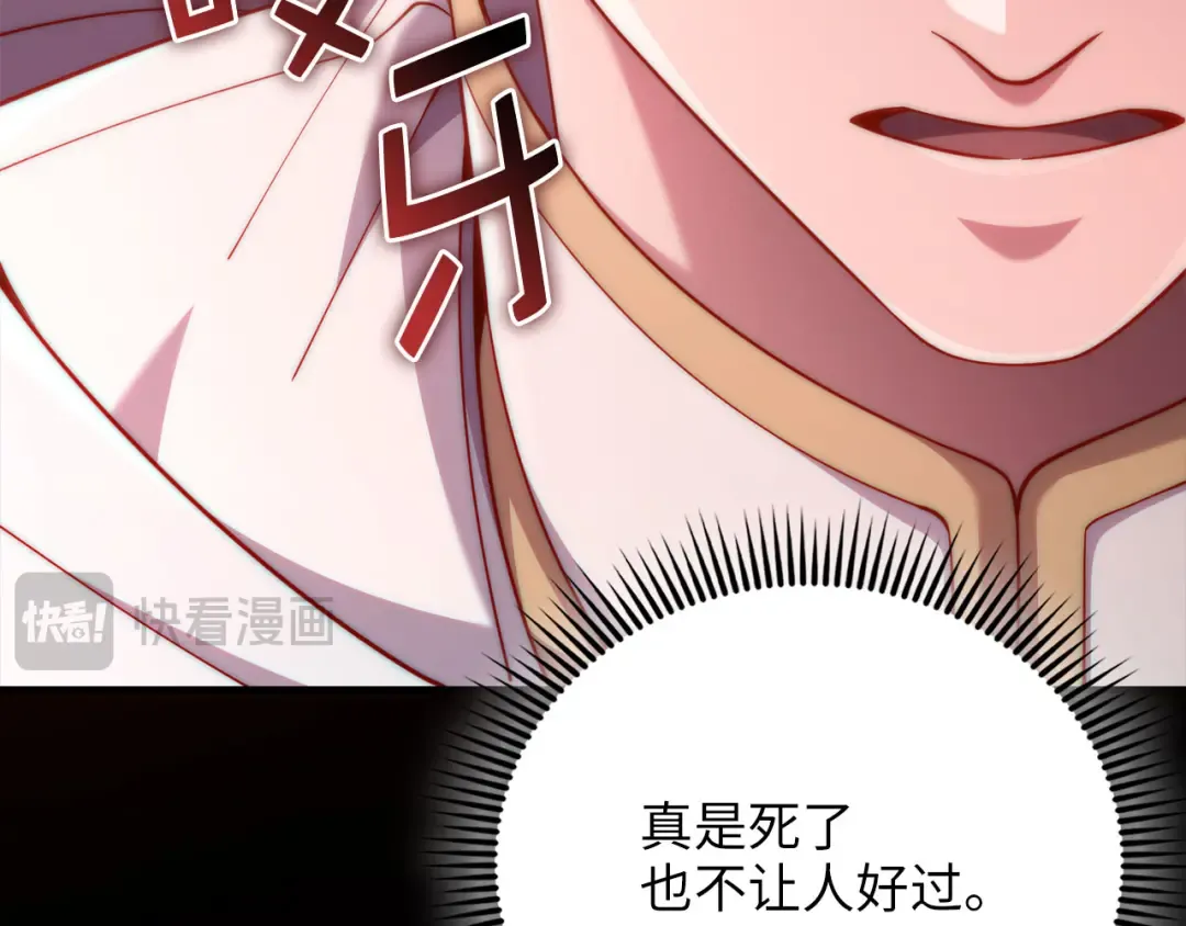 第192话 新的传说级诞生 第123页