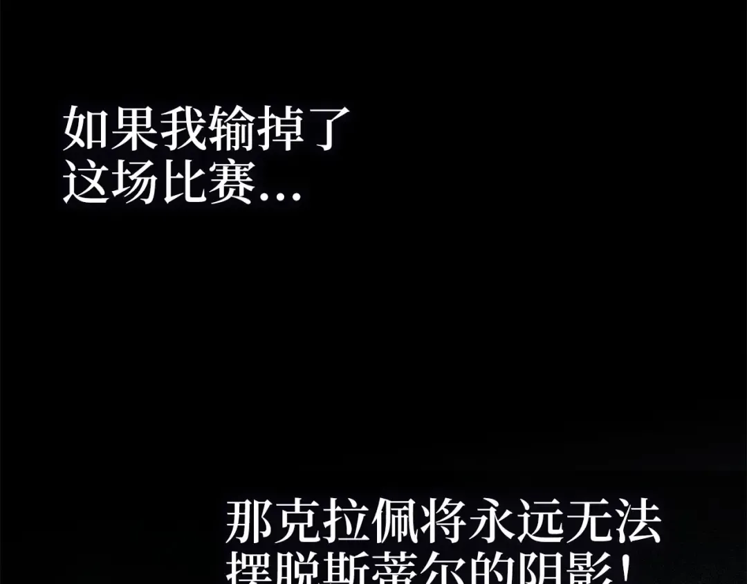 第192话 新的传说级诞生 第125页