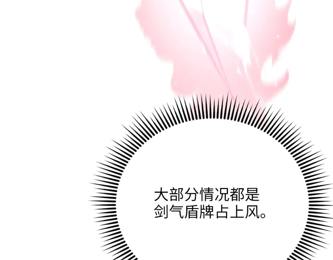 第192话 新的传说级诞生 第135页