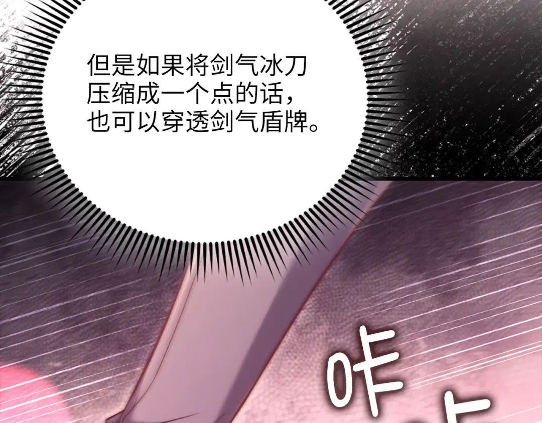 第192话 新的传说级诞生 第137页
