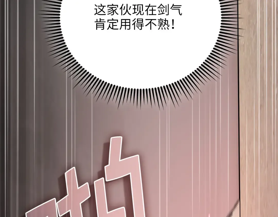 第192话 新的传说级诞生 第139页