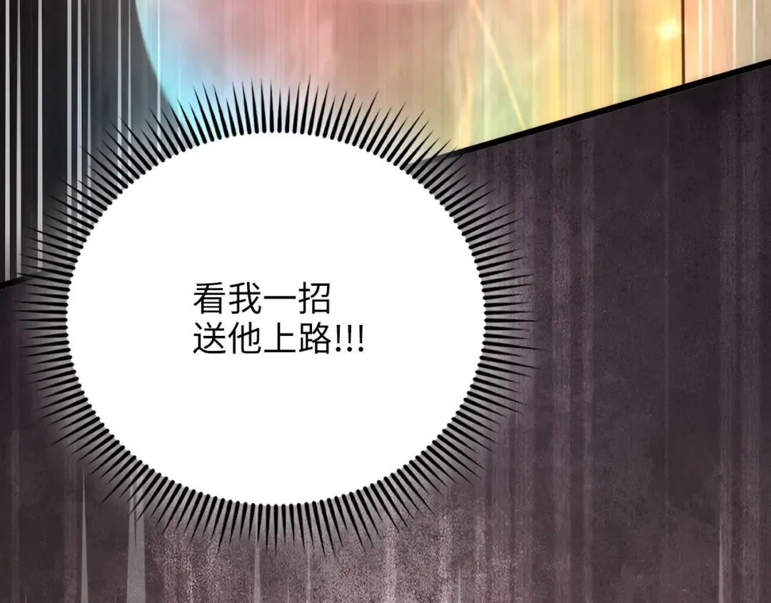 第192话 新的传说级诞生 第143页