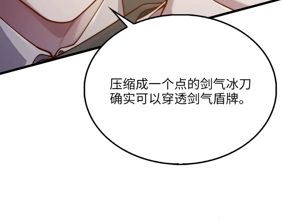 第192话 新的传说级诞生 第151页