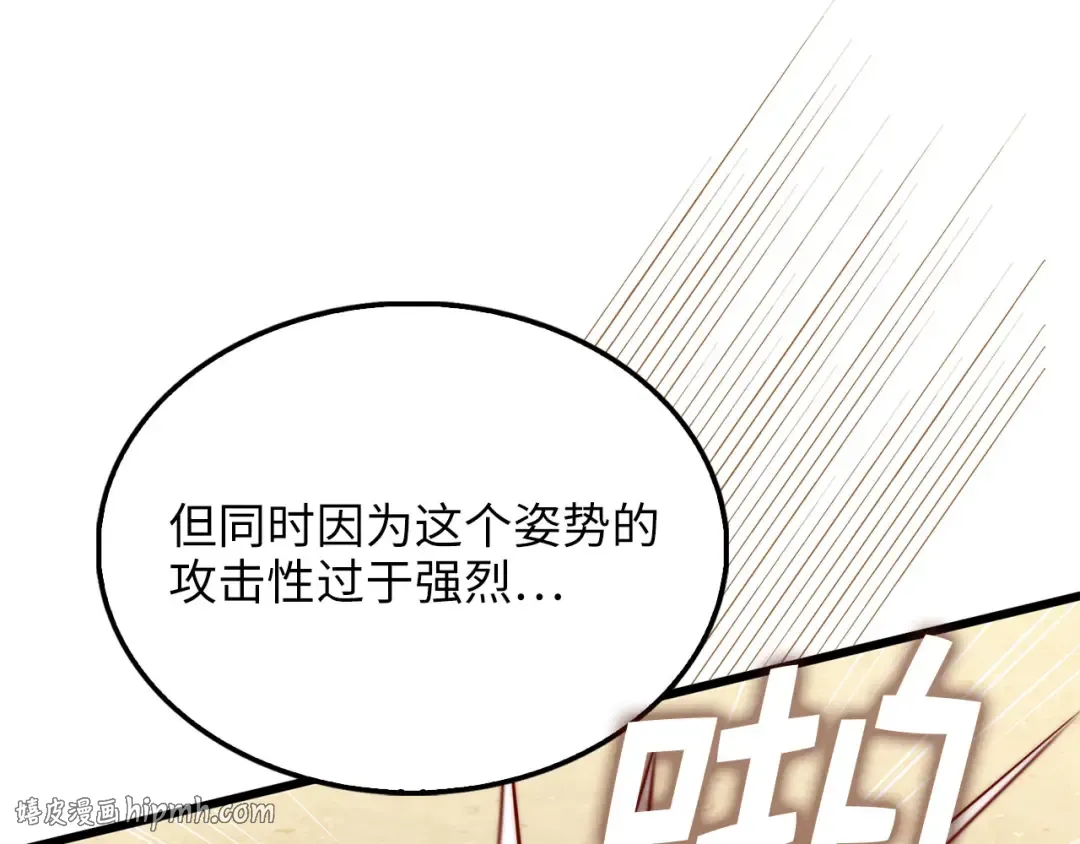 第192话 新的传说级诞生 第152页