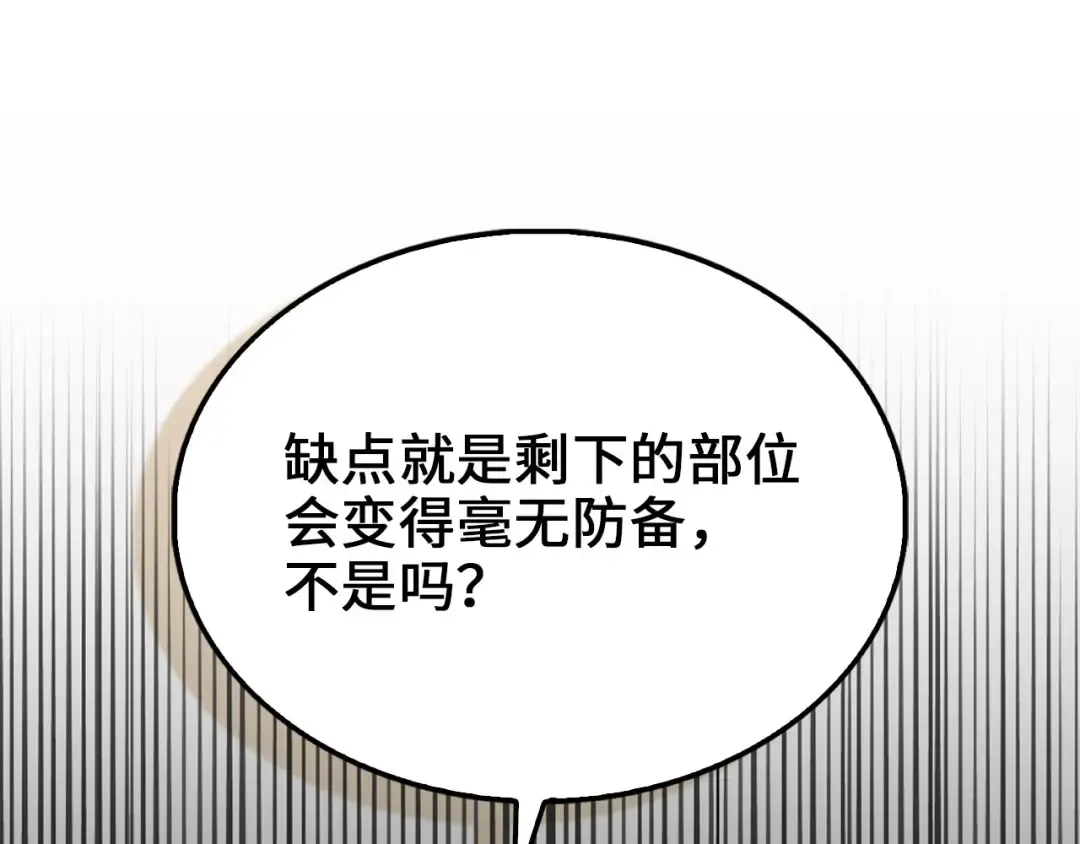 第192话 新的传说级诞生 第154页