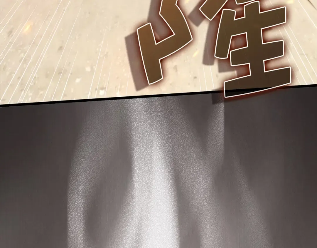 第192话 新的传说级诞生 第161页