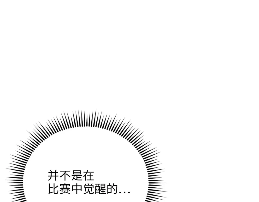 第192话 新的传说级诞生 第167页
