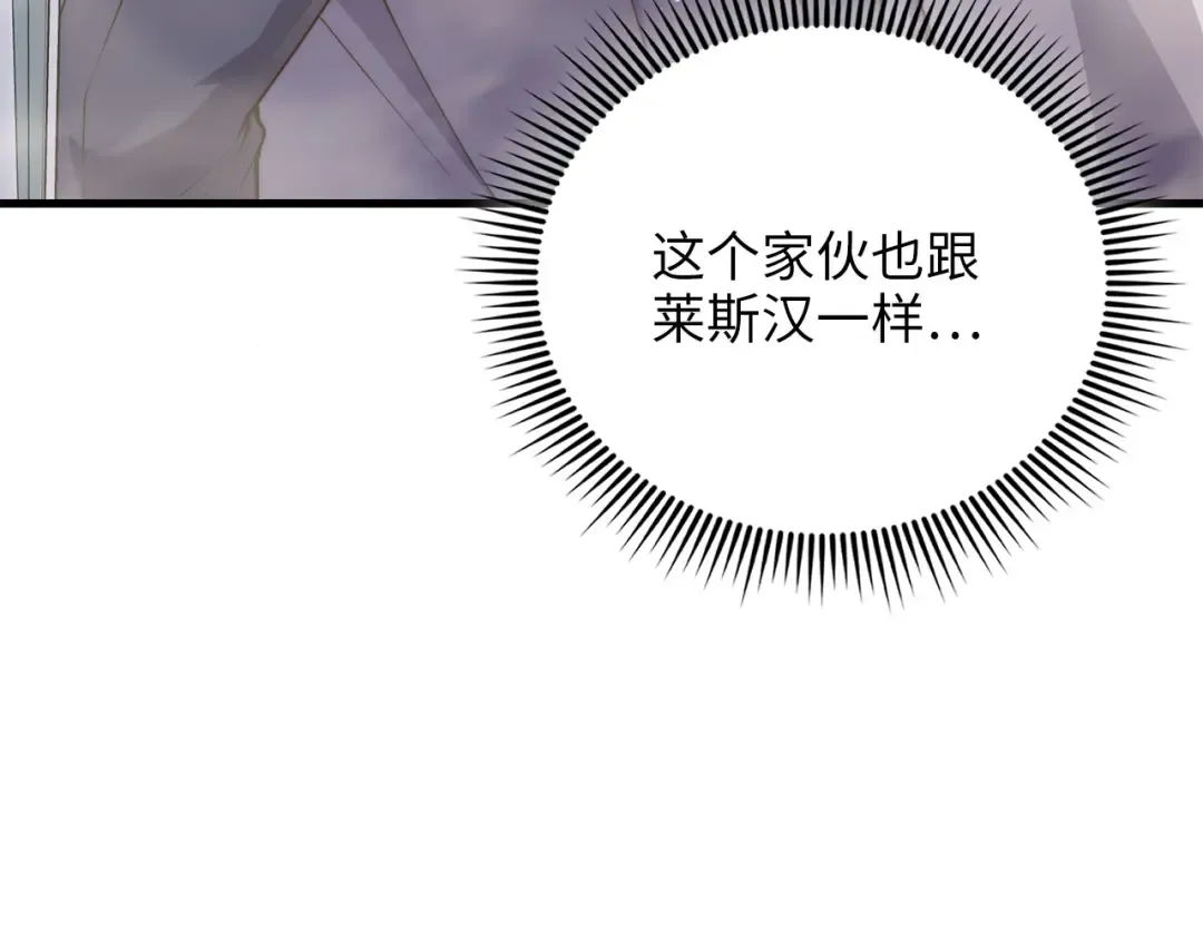 第192话 新的传说级诞生 第170页