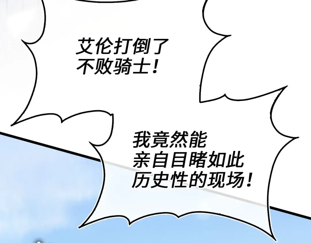 第192话 新的传说级诞生 第179页