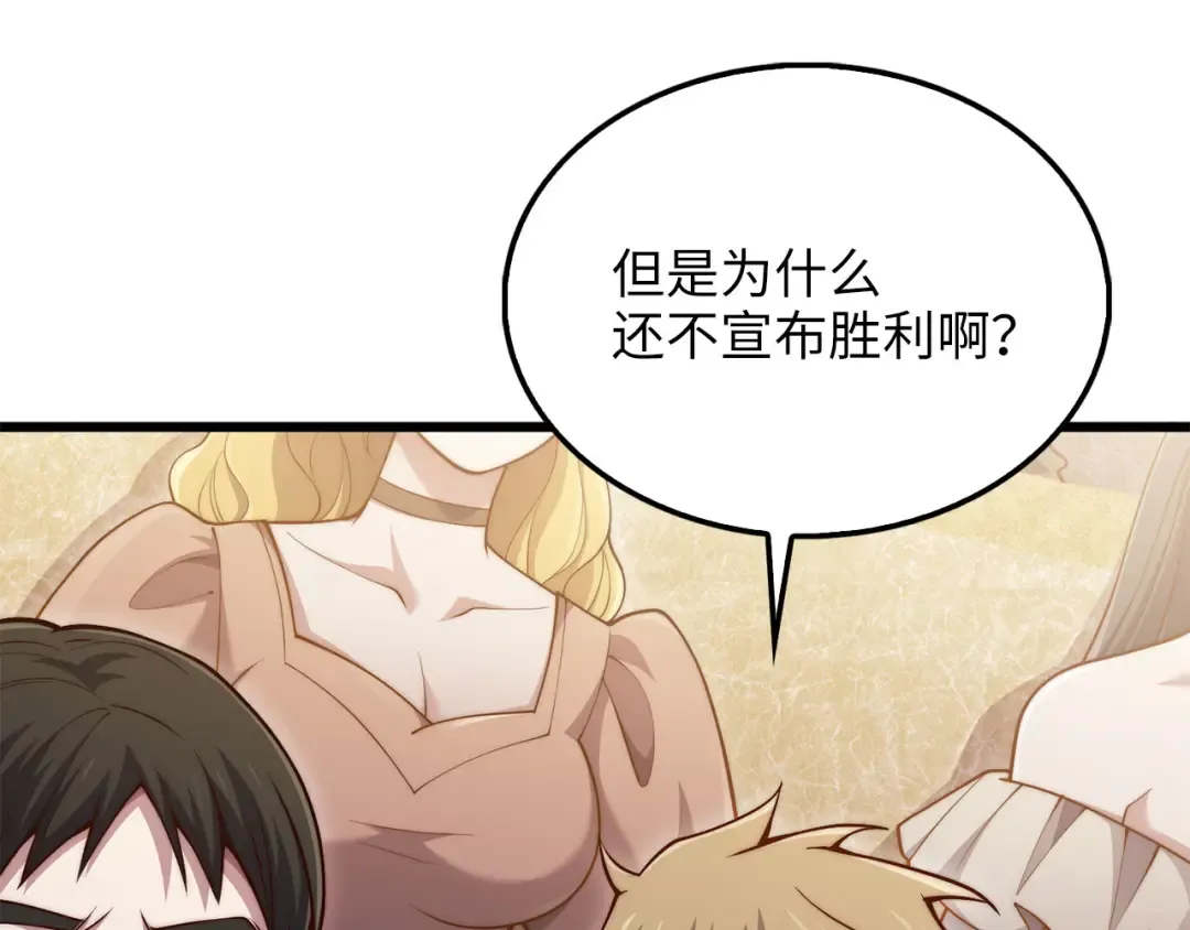第192话 新的传说级诞生 第183页