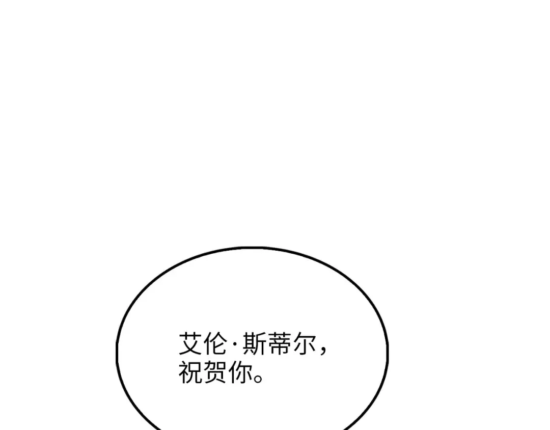 第192话 新的传说级诞生 第186页