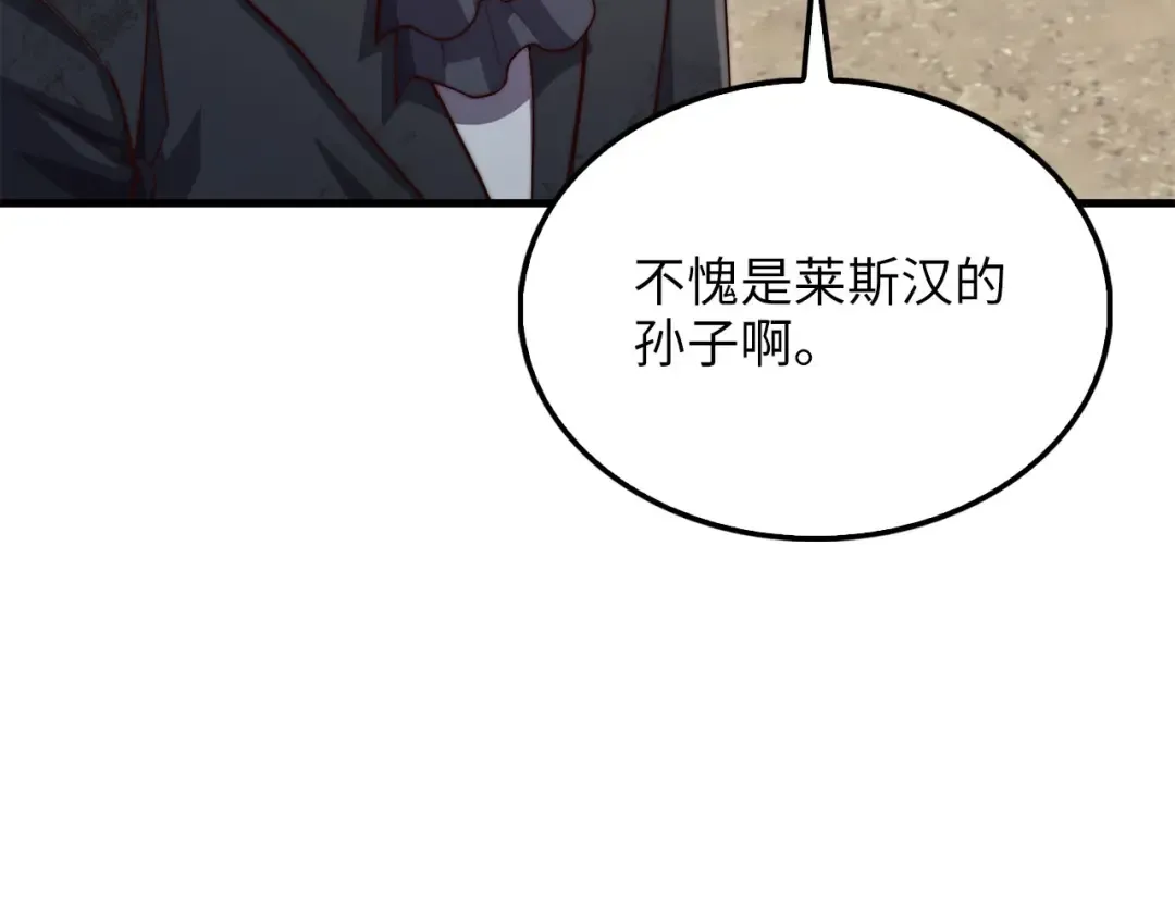 第192话 新的传说级诞生 第189页