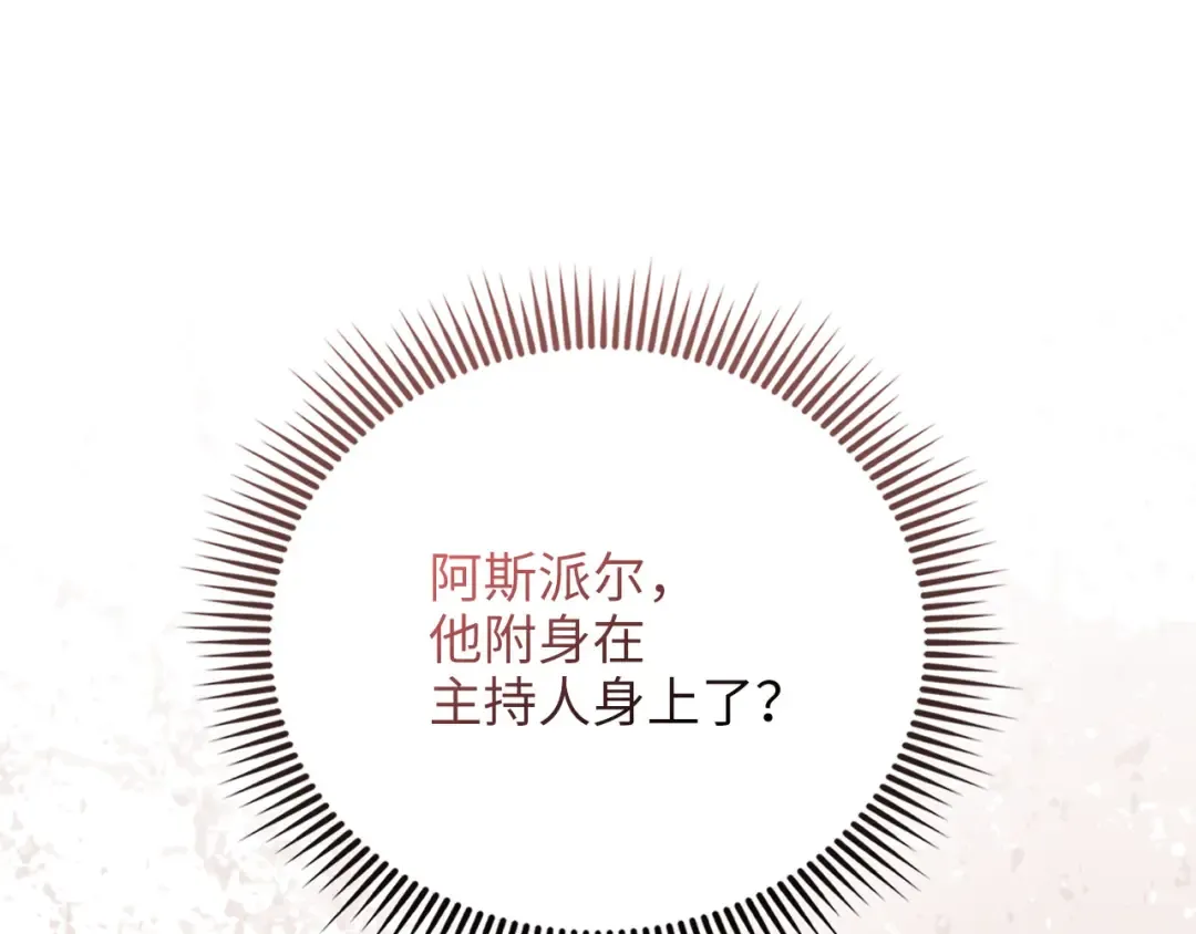 第192话 新的传说级诞生 第190页
