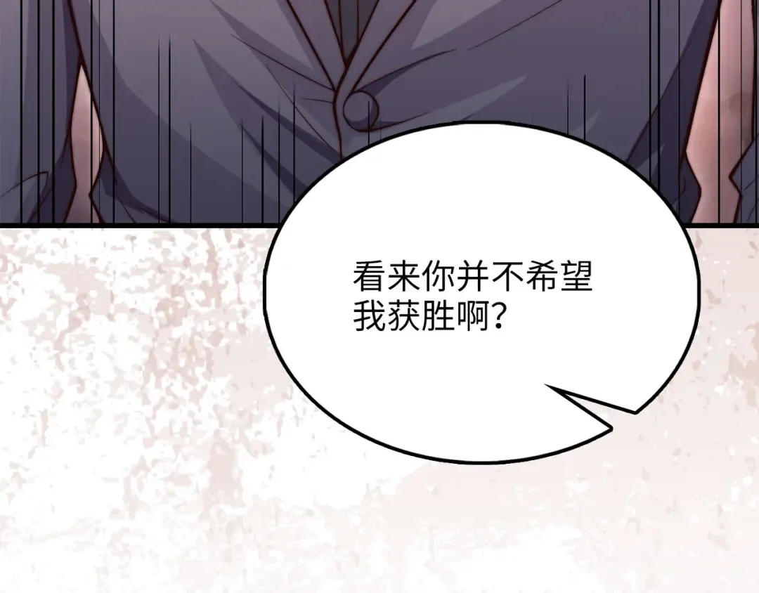 第192话 新的传说级诞生 第193页