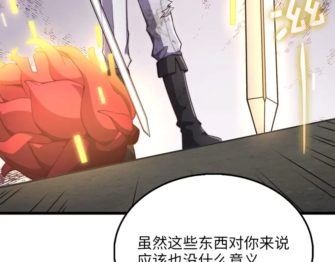 第192话 新的传说级诞生 第196页