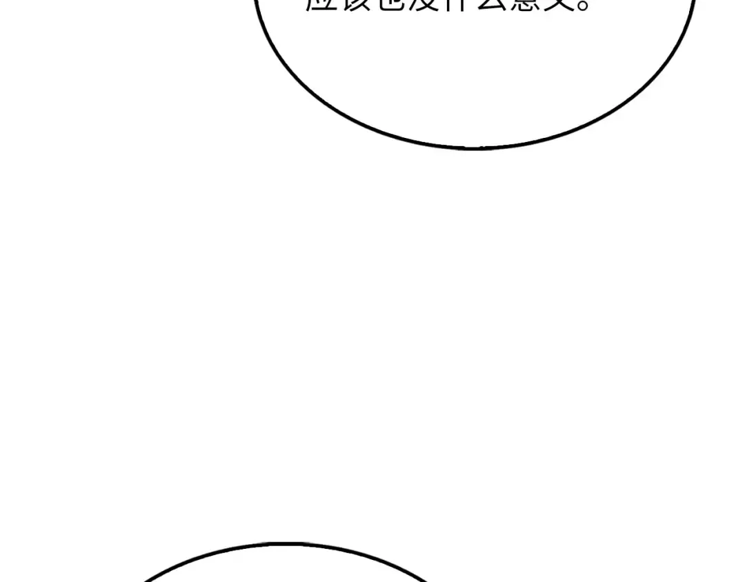 第192话 新的传说级诞生 第197页