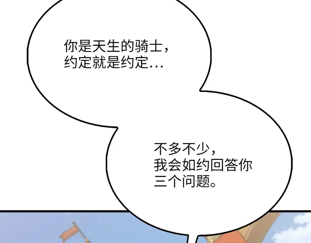 第192话 新的传说级诞生 第198页