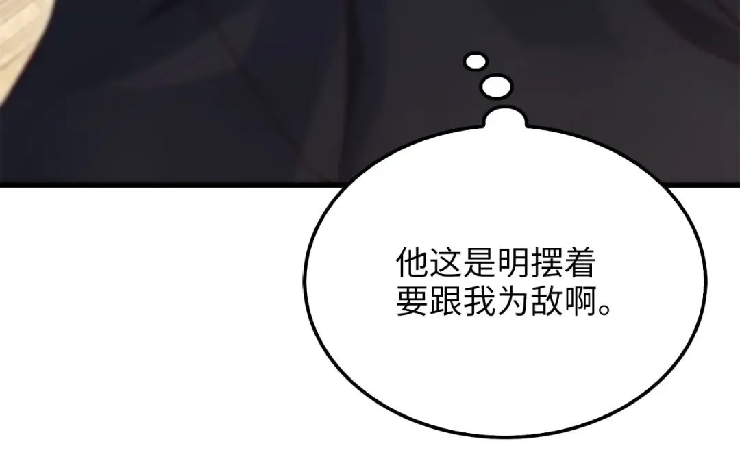 第192话 新的传说级诞生 第201页