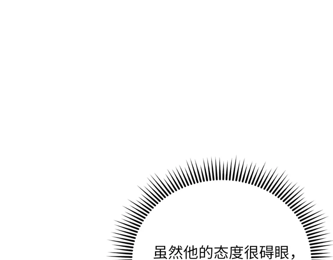 第192话 新的传说级诞生 第202页