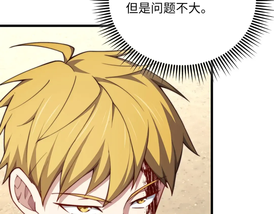 第192话 新的传说级诞生 第203页
