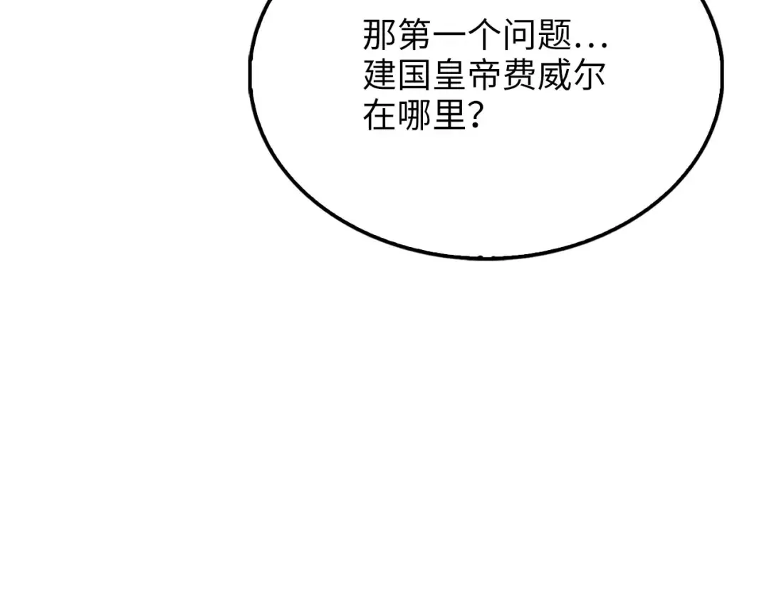 第192话 新的传说级诞生 第205页