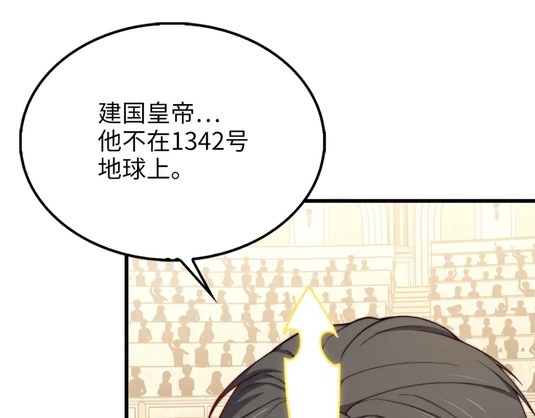 第192话 新的传说级诞生 第206页