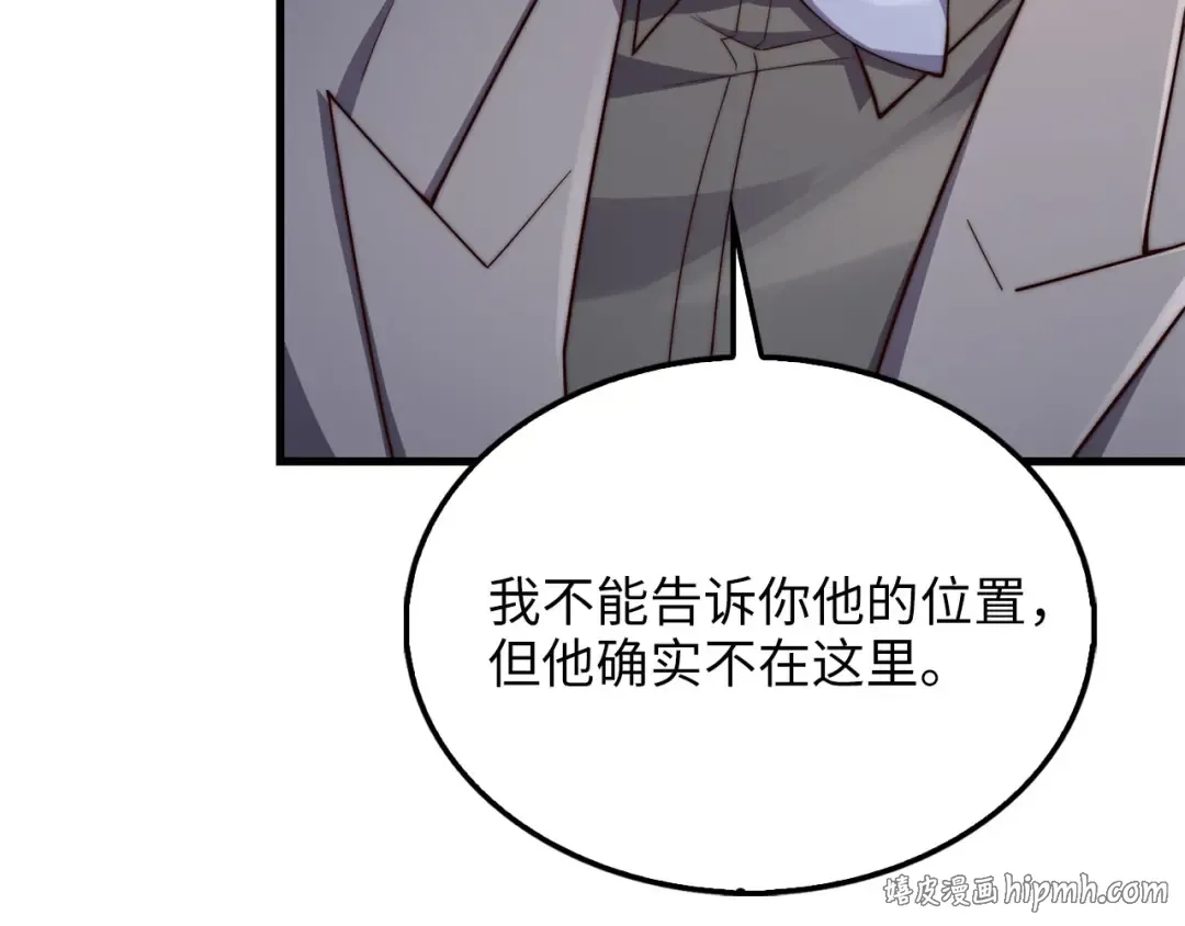 第192话 新的传说级诞生 第208页