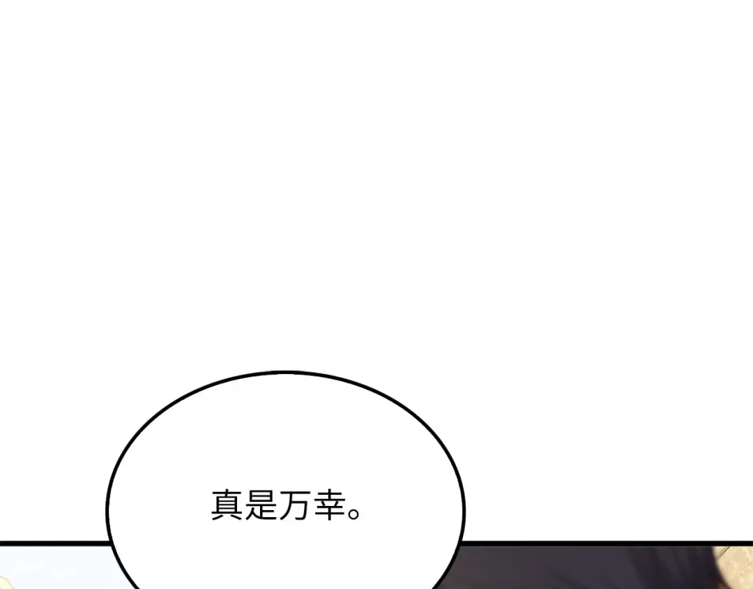 第192话 新的传说级诞生 第209页