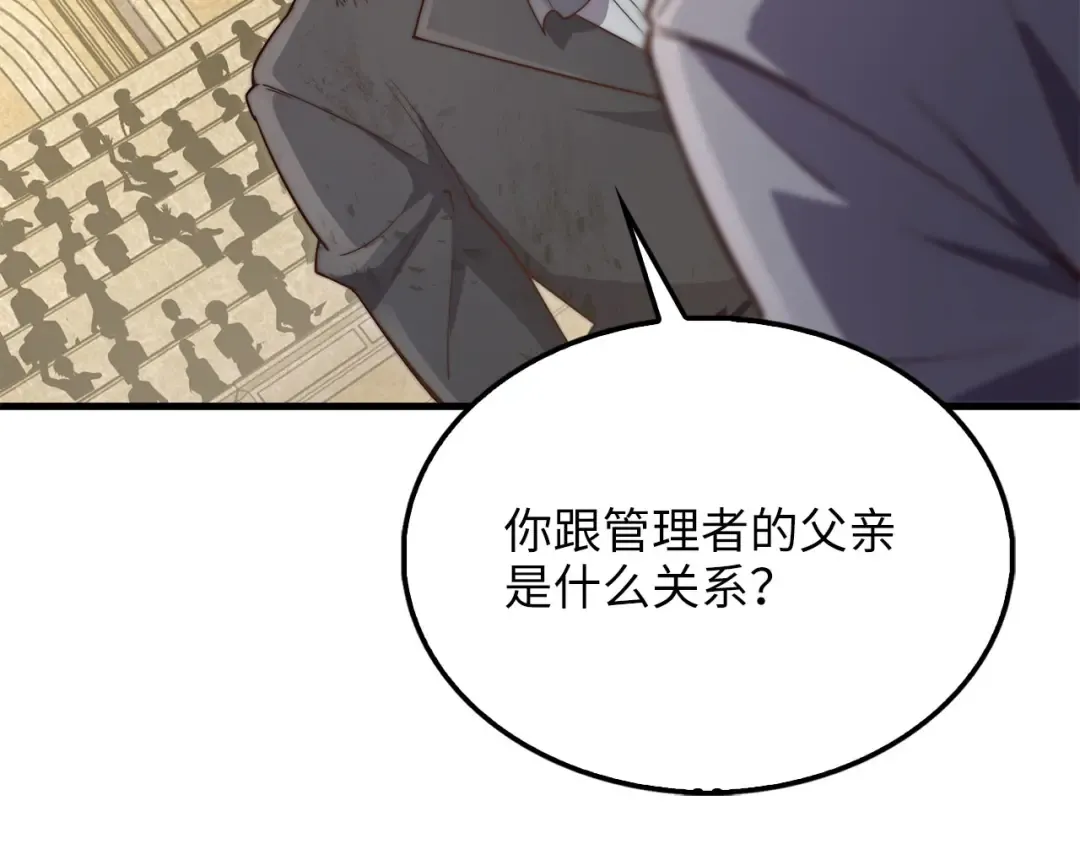第192话 新的传说级诞生 第211页