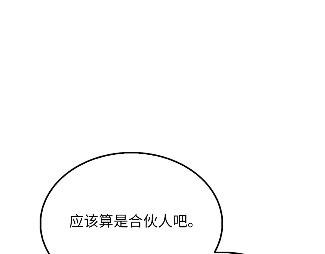 第192话 新的传说级诞生 第212页