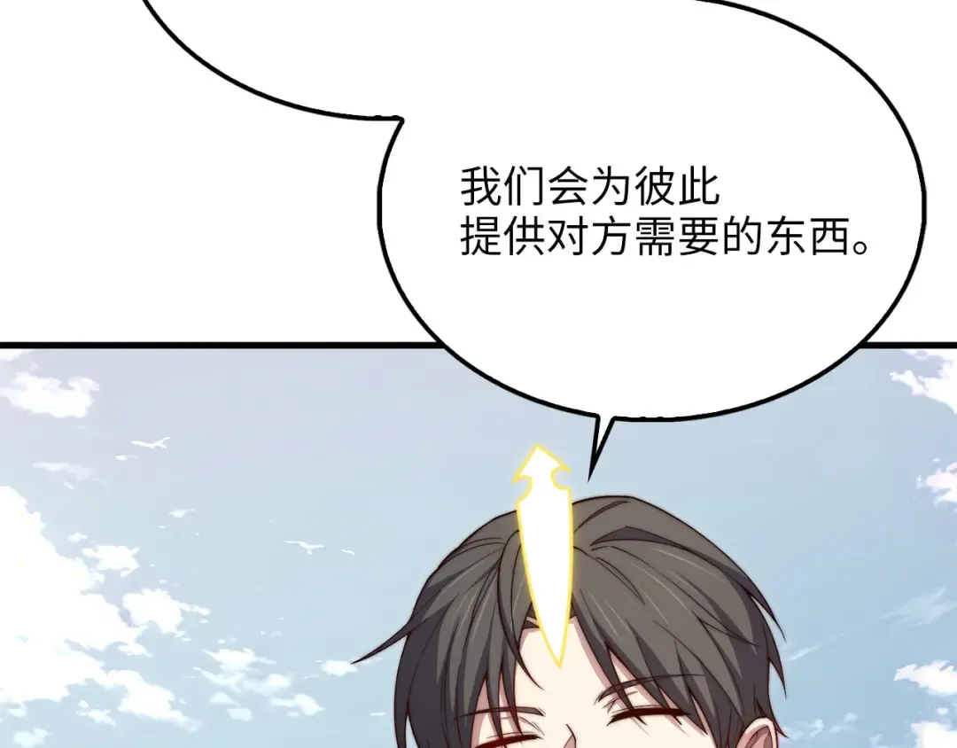 第192话 新的传说级诞生 第213页