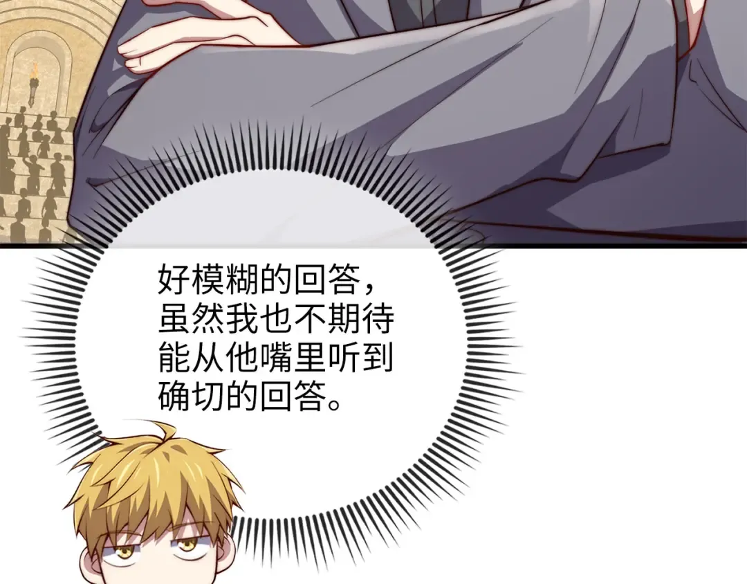 第192话 新的传说级诞生 第215页