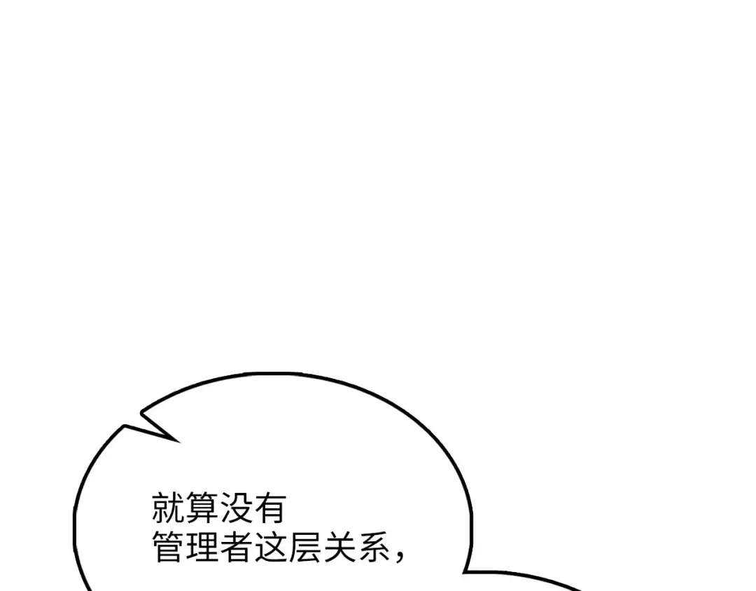 第192话 新的传说级诞生 第220页