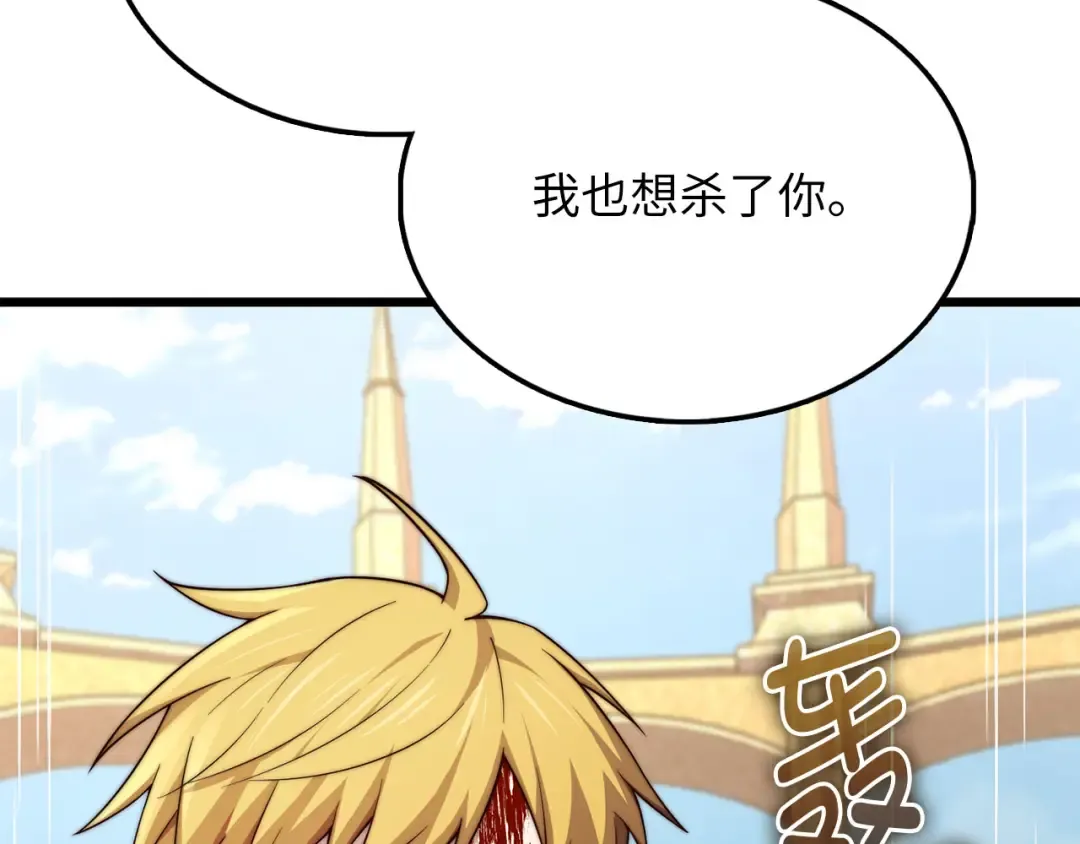 第192话 新的传说级诞生 第221页